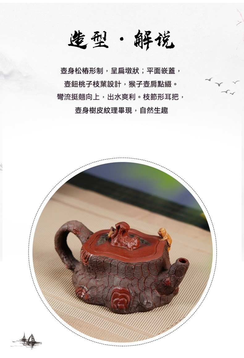 宜興紫砂壺原礦紅泥樹樁仿生壺 (300ml) 商品詳情圖 2