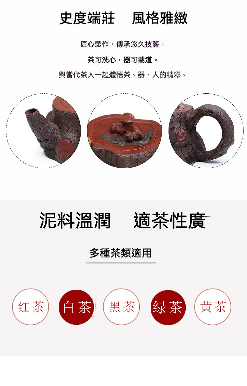 宜興紫砂壺原礦紅泥樹樁仿生壺 (300ml) 商品詳情圖 4