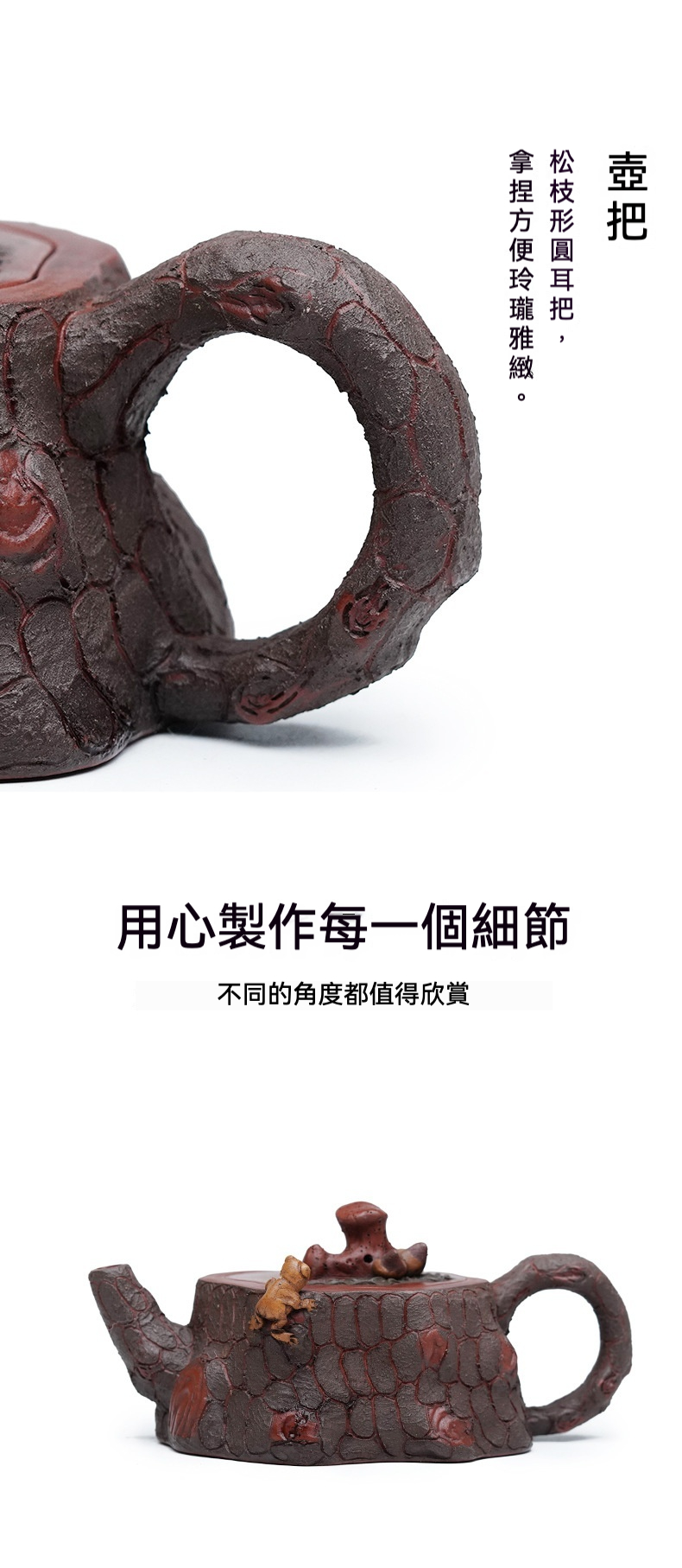 宜興紫砂壺原礦紅泥樹樁仿生壺 (300ml) 商品詳情圖 9