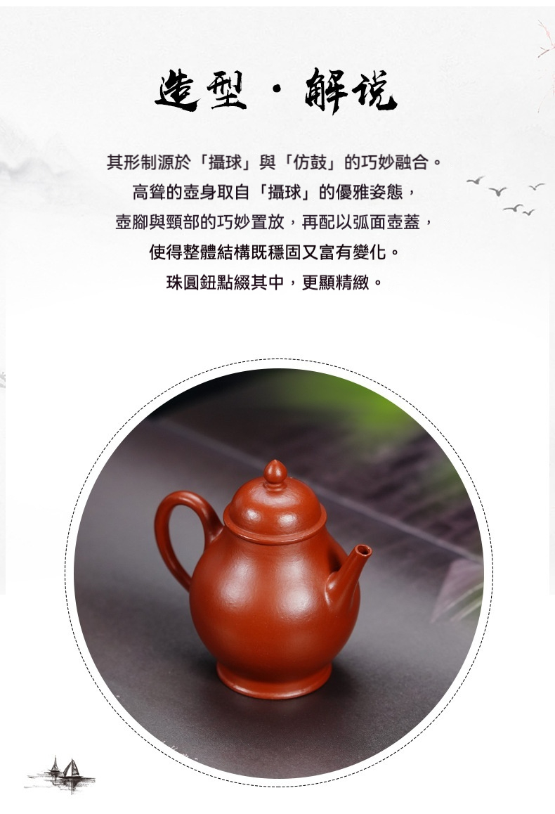 宜興紫砂壺原礦朱泥高潘壺(120ml) 商品詳情圖 2