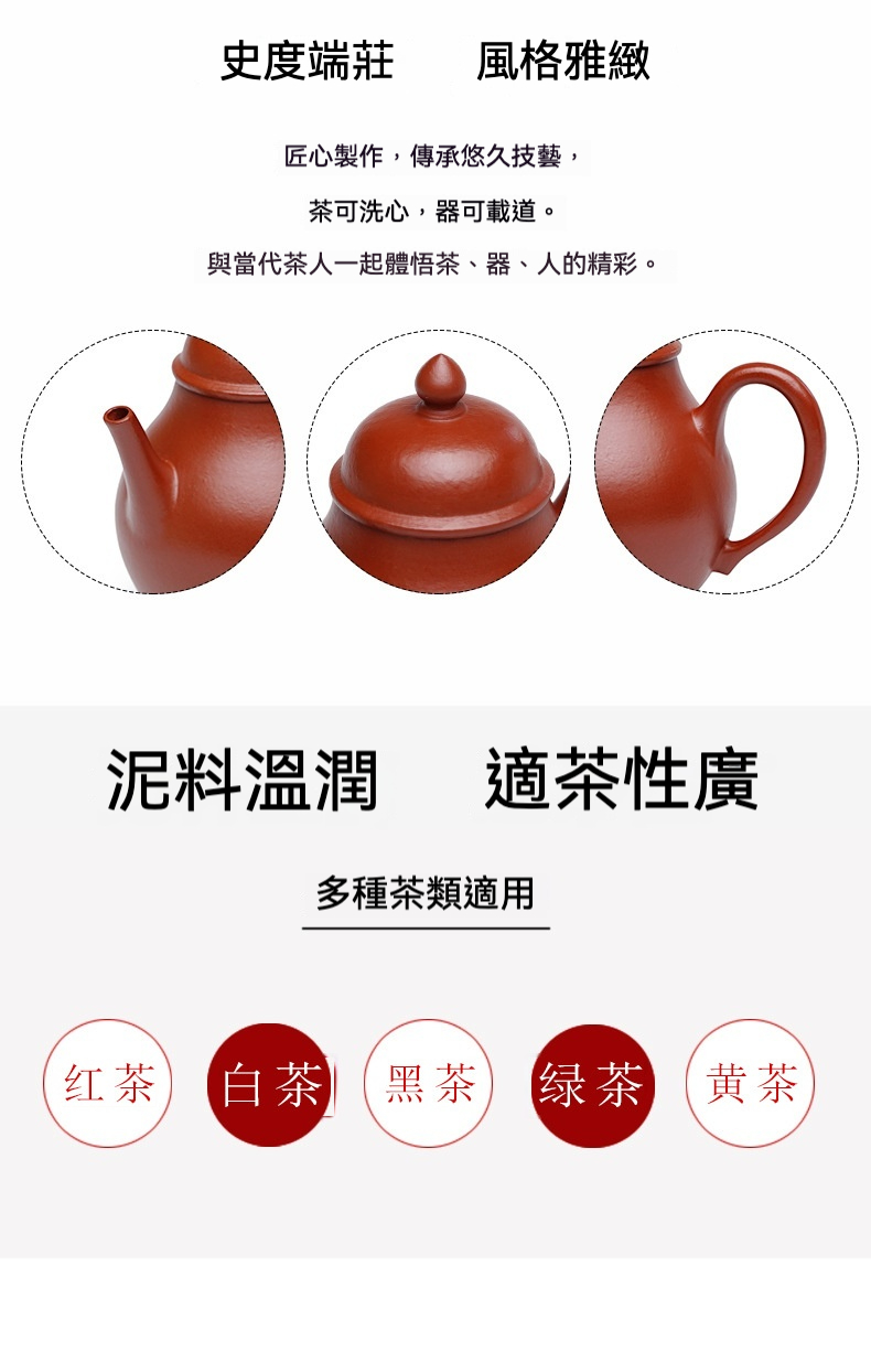 宜興紫砂壺原礦朱泥高潘壺(120ml) 商品詳情圖 4