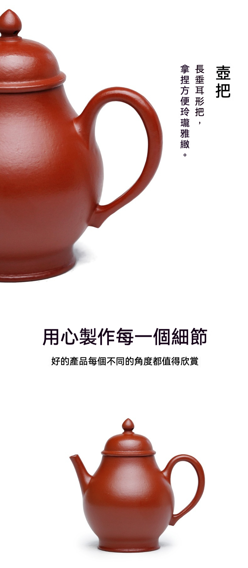 宜興紫砂壺原礦朱泥高潘壺(120ml) 商品詳情圖 9