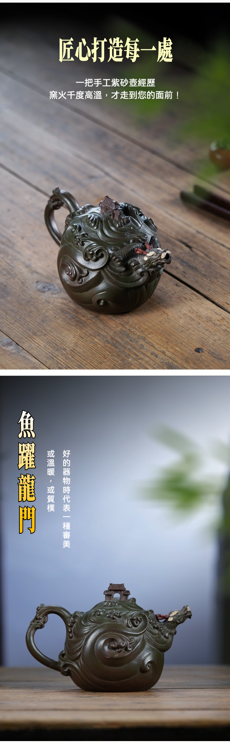 宜興紫砂壺原礦紫泥魚躍龍門仿生壺(540ml) 商品詳情圖 2