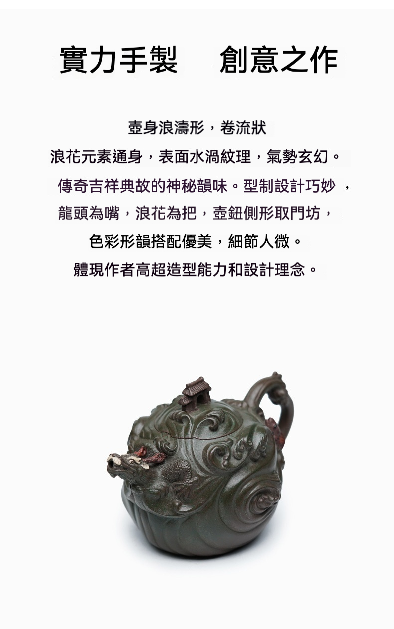 宜興紫砂壺原礦紫泥魚躍龍門仿生壺(540ml) 商品詳情圖 3