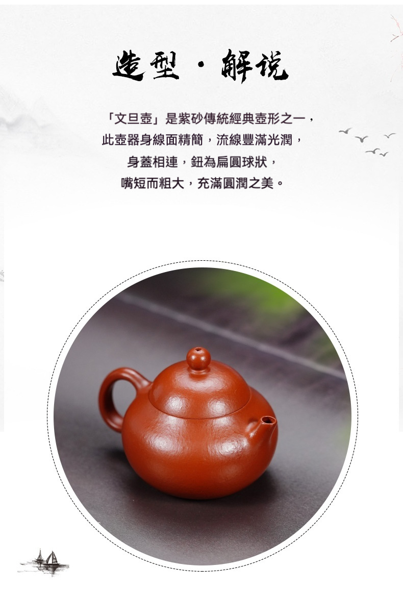 宜興紫砂壺原礦朱泥文旦壺(100ml) 商品詳情圖 2