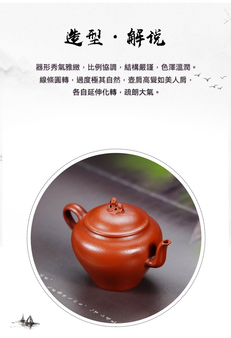 宜興紫砂壺原礦朱泥婉玉壺(150ml) 商品詳情圖 2