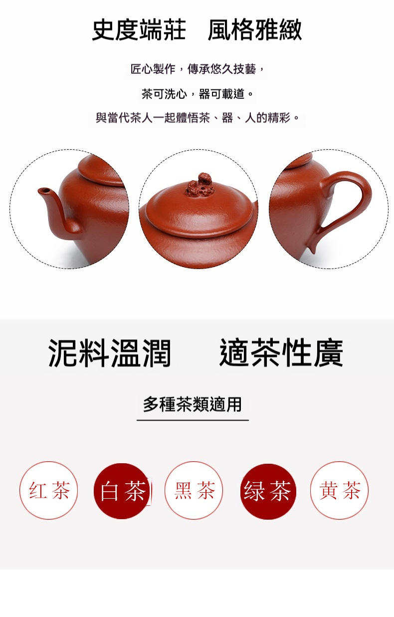 宜興紫砂壺原礦朱泥婉玉壺(150ml) 商品詳情圖 4