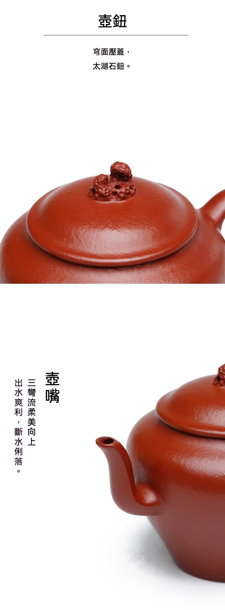宜興紫砂壺原礦朱泥婉玉壺(150ml) 商品詳情圖 8