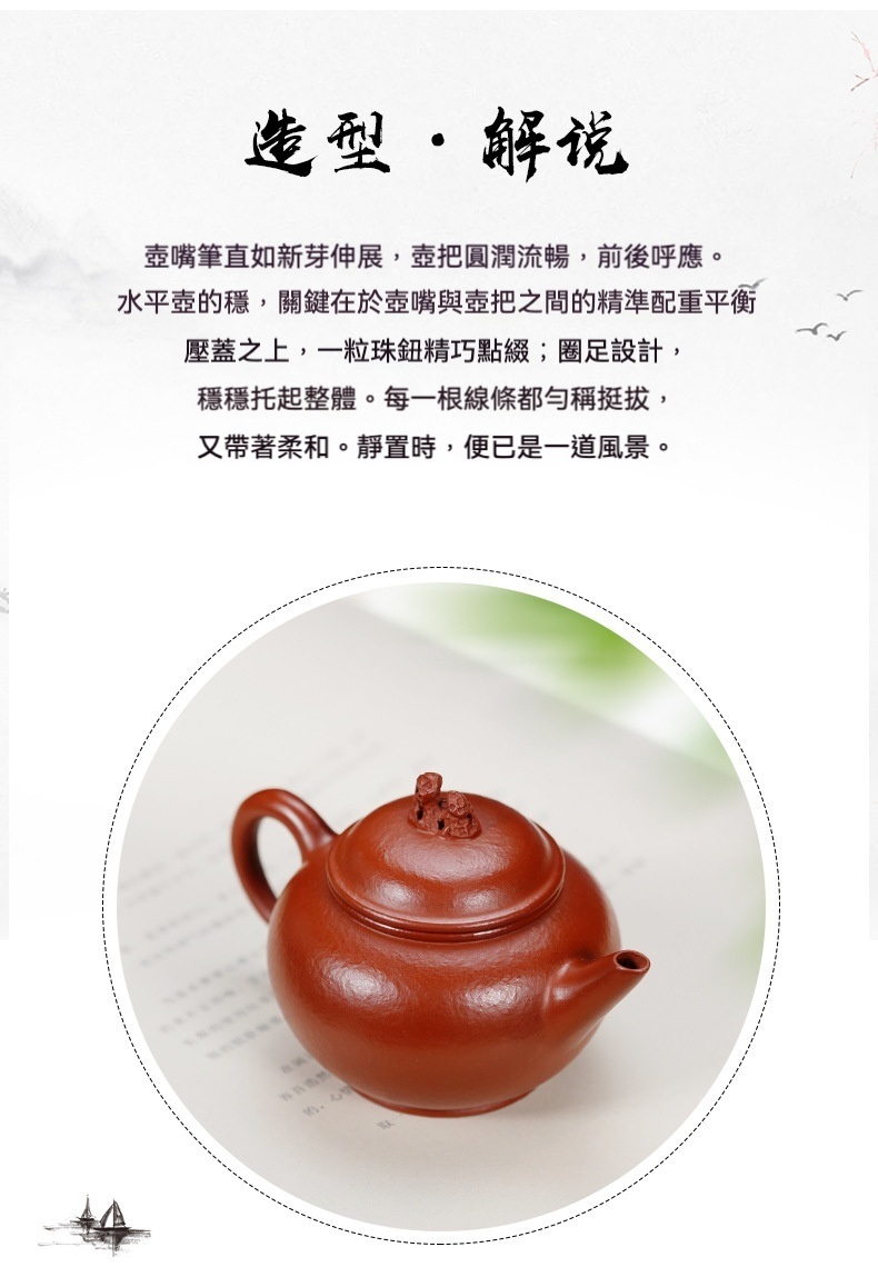 宜興紫砂壺原礦朱泥水平壺(100ml) 商品詳情圖 2