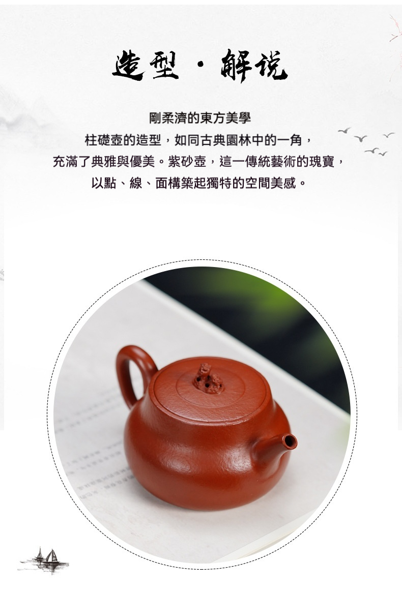 宜興紫砂壺原礦朱泥础墩壺(140ml) 商品詳情圖 2