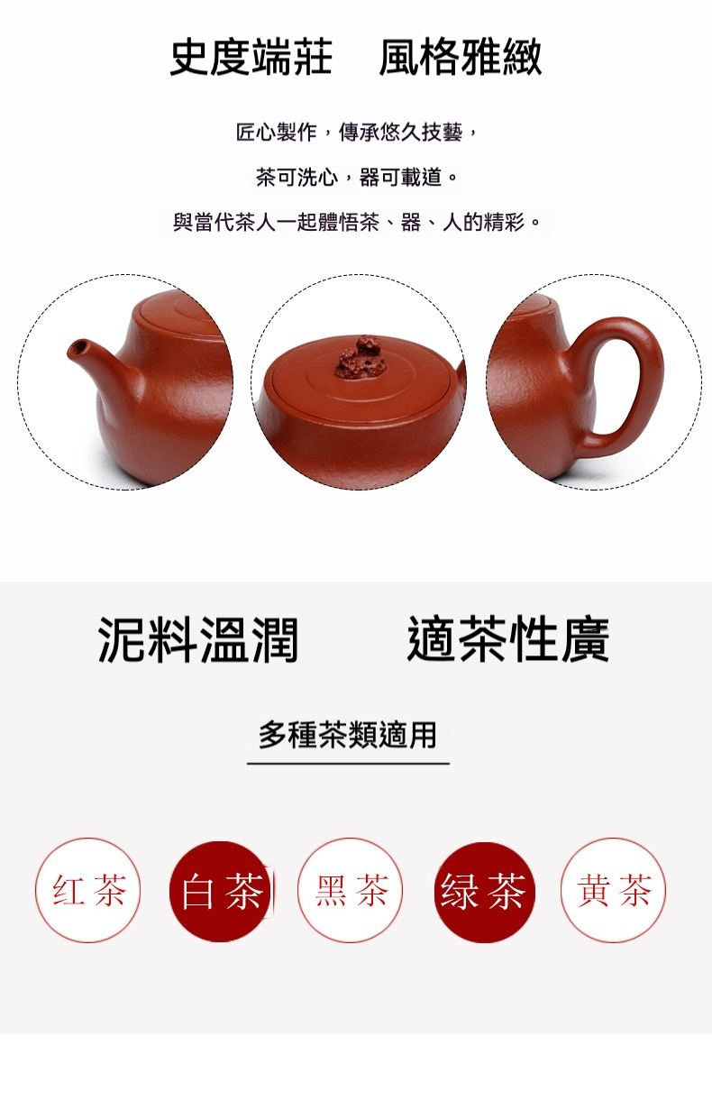 宜興紫砂壺原礦朱泥础墩壺(140ml) 商品詳情圖 4