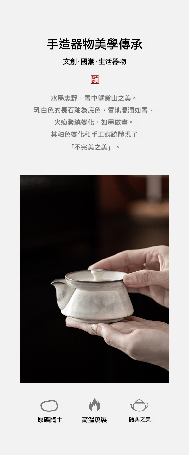 水墨志野燒曼谷手抓壺 商品詳情圖 2