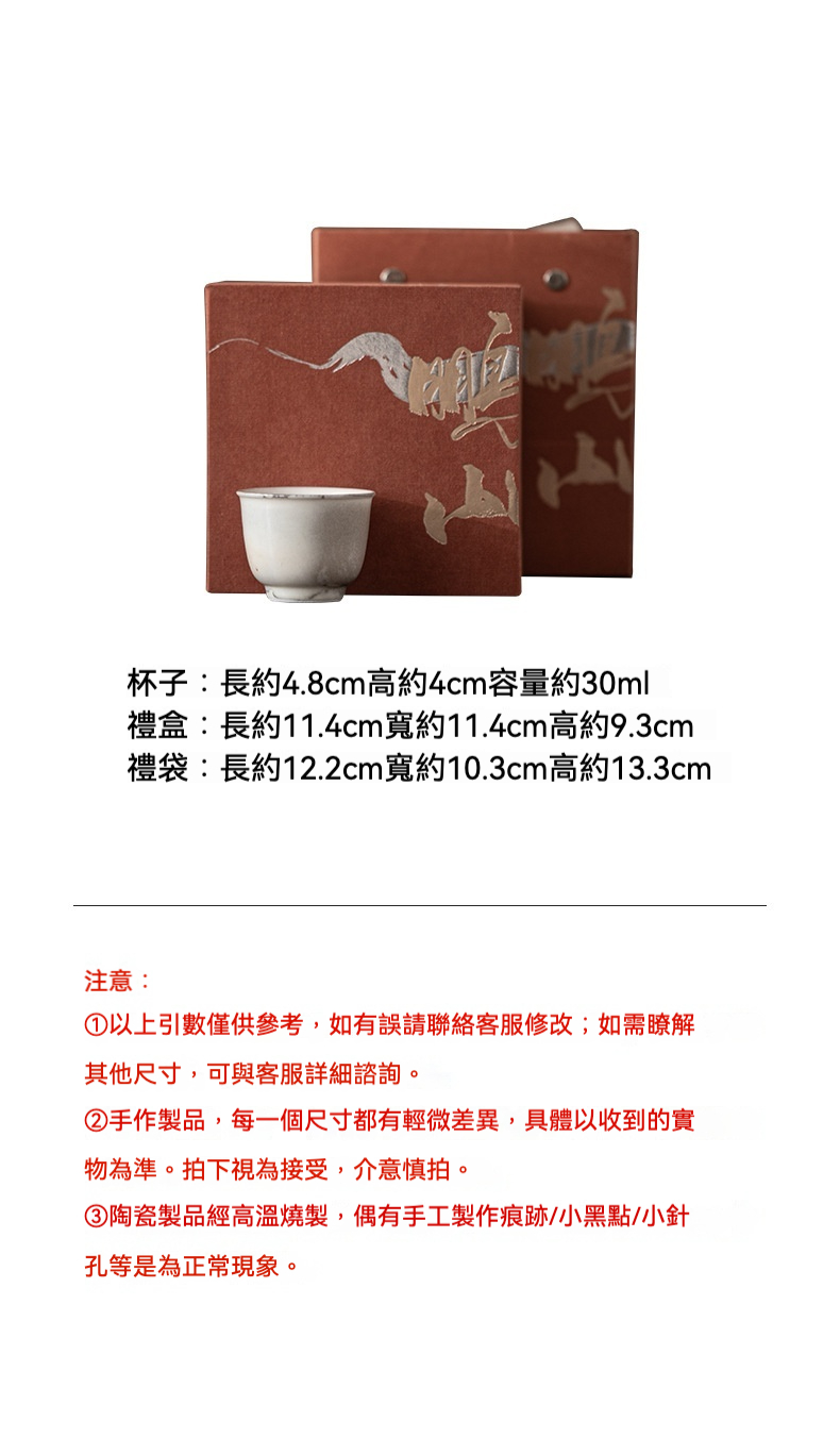水墨志野燒寬足品茗杯 商品詳情圖 4