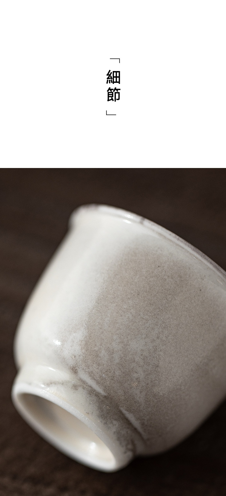 水墨志野燒寬足品茗杯 商品詳情圖 9