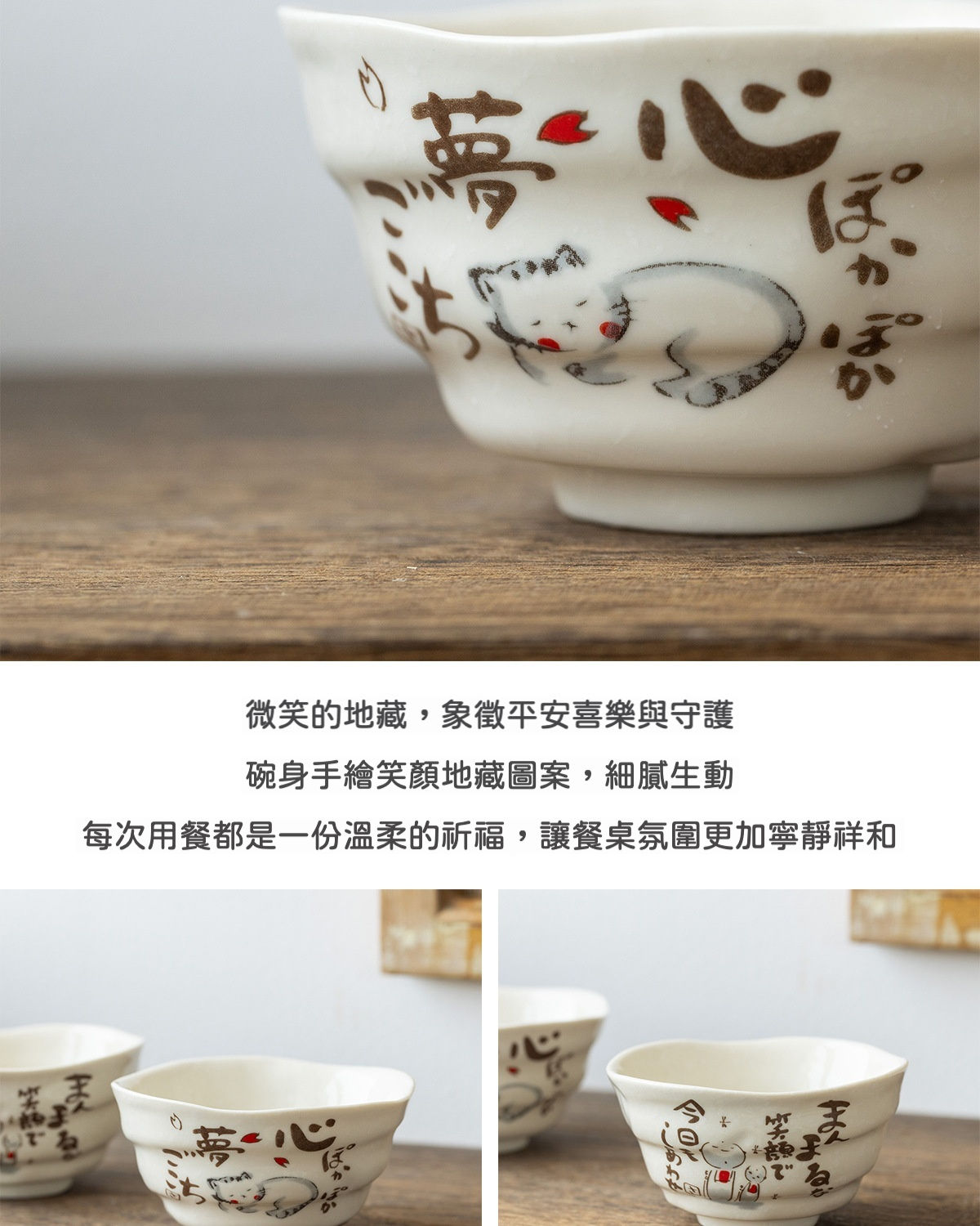 笑顏萌貓手繪飯碗 / 日本美濃燒 商品詳情圖 9