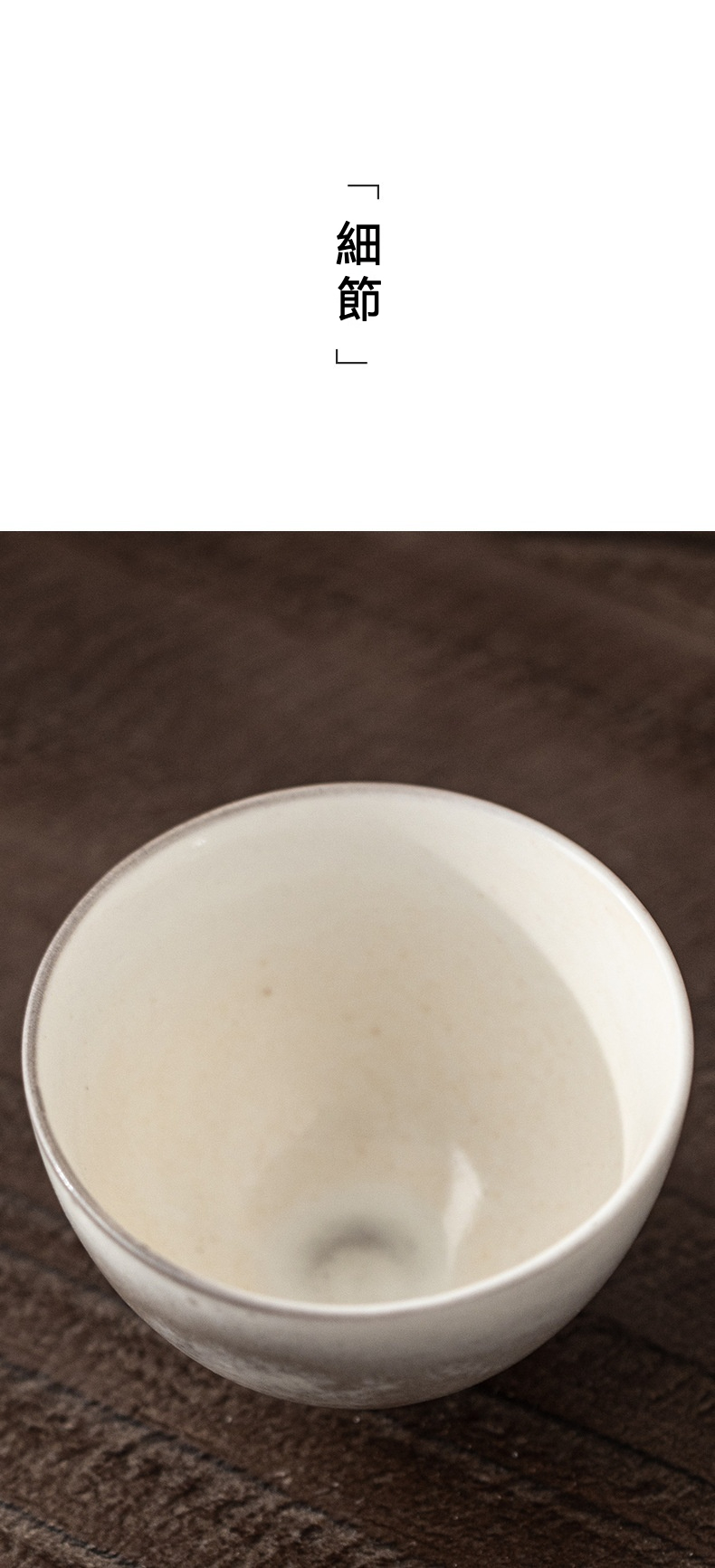 水墨志野燒澄懷品茗杯 商品詳情圖 5