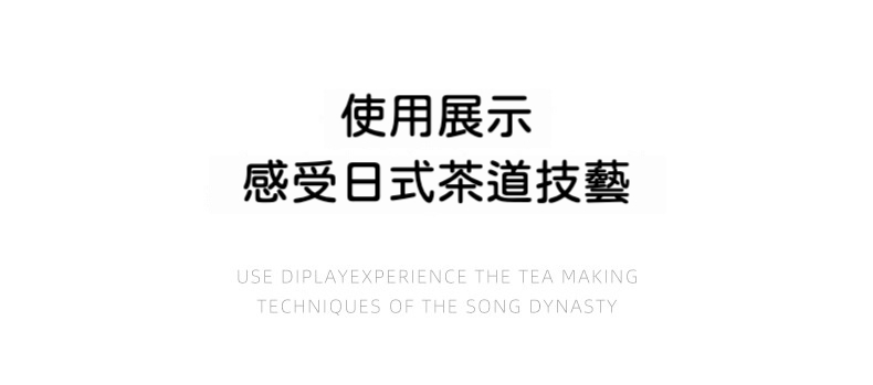 點茶 - 琉璃日式抹茶九件組(琉璃抹茶杯款) 商品詳情圖 12