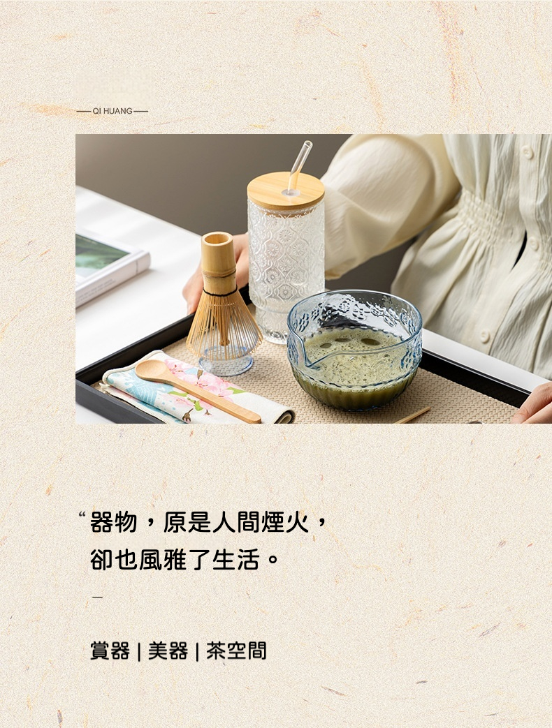點茶 - 琉璃日式抹茶九件組(琉璃抹茶杯款) 商品詳情圖 2