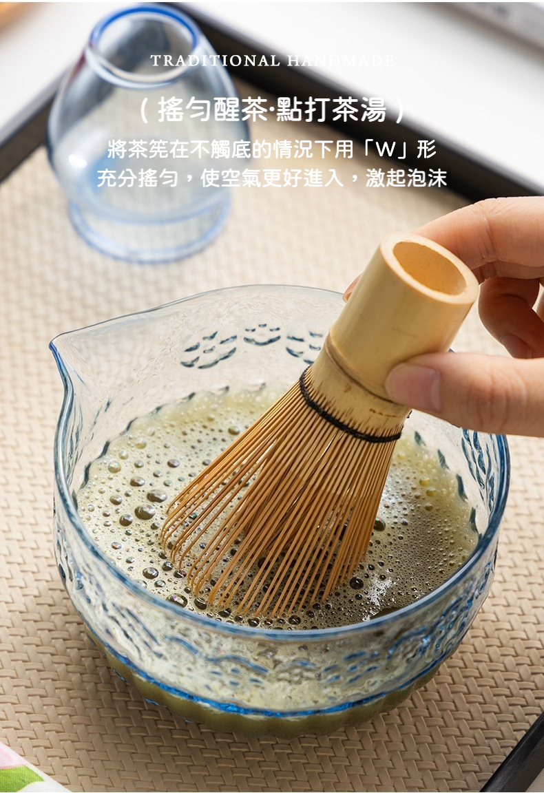 點茶 - 琉璃日式抹茶九件組(琉璃抹茶杯款) 商品詳情圖 9