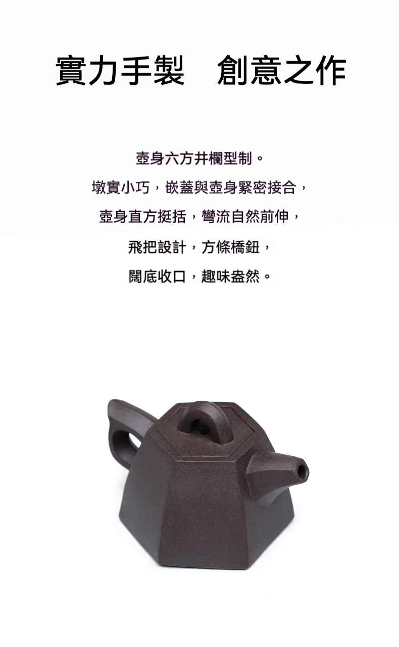 宜興紫砂壺原礦青灰段泥六方井欄壺(45ml) 商品詳情圖 5