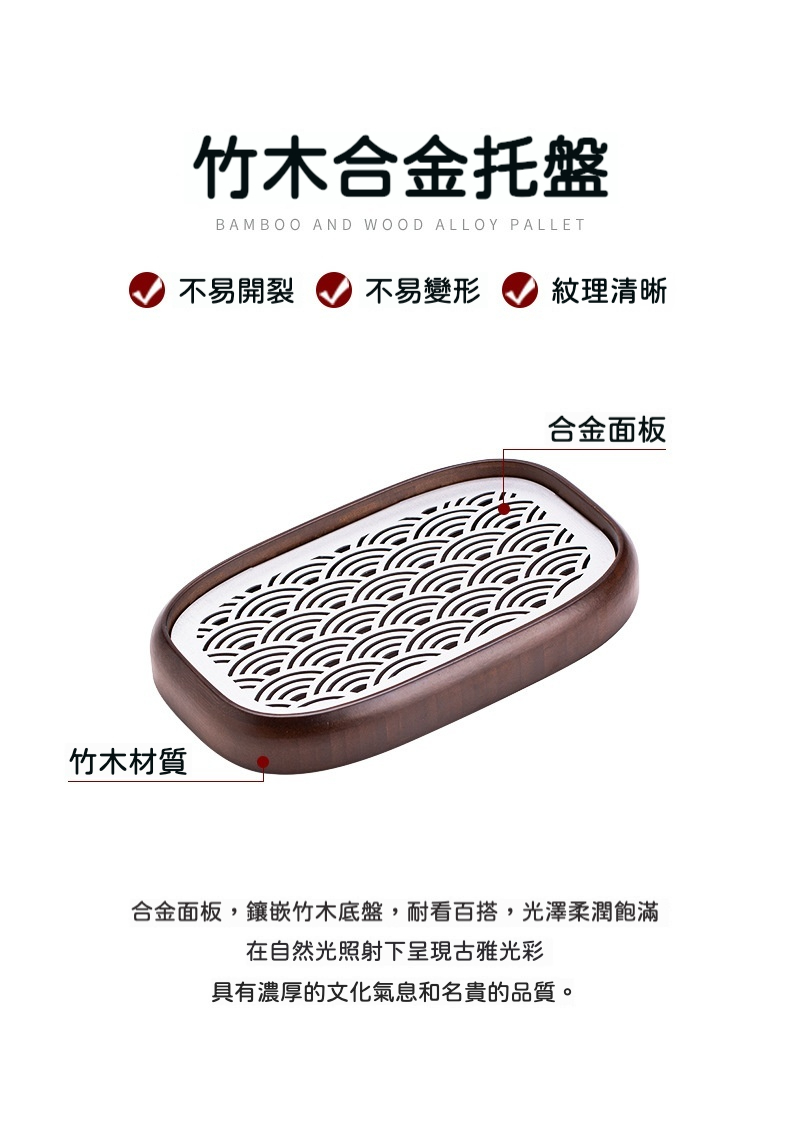 天然竹木合金祥雲茶盤 商品詳情圖 2