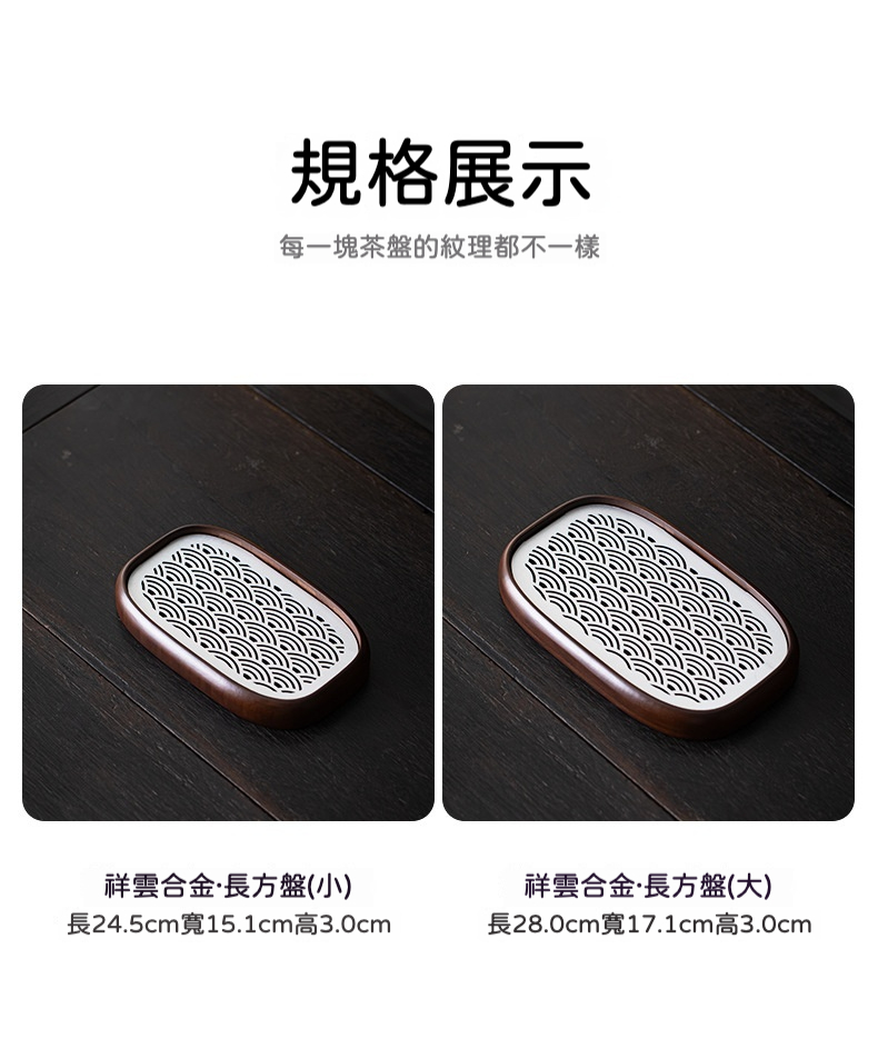 天然竹木合金祥雲茶盤 商品詳情圖 5