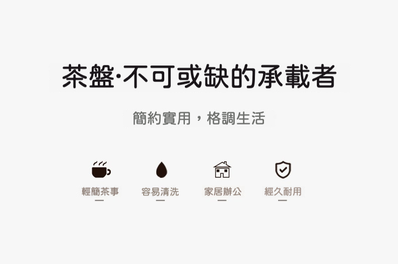 天然竹木合金祥雲茶盤 商品詳情圖 7