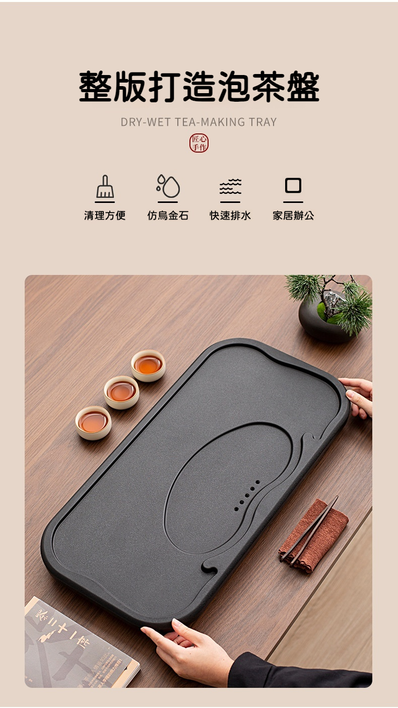 平步青雲茶盤 商品詳情圖 2