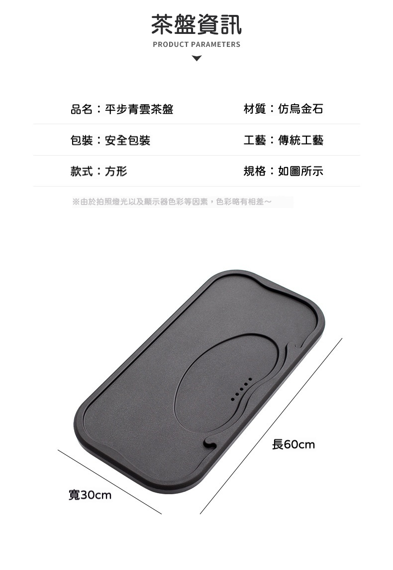 平步青雲茶盤 商品詳情圖 4