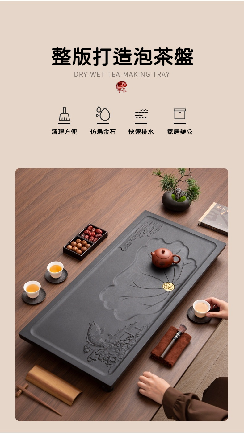 浮雕魚戲蓮蓬茶盤 商品詳情圖 2
