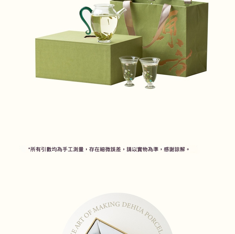 高硼硅玻璃綠茶壺茶杯組 耐熱泡茶器組 伴手禮 商品詳情圖 3