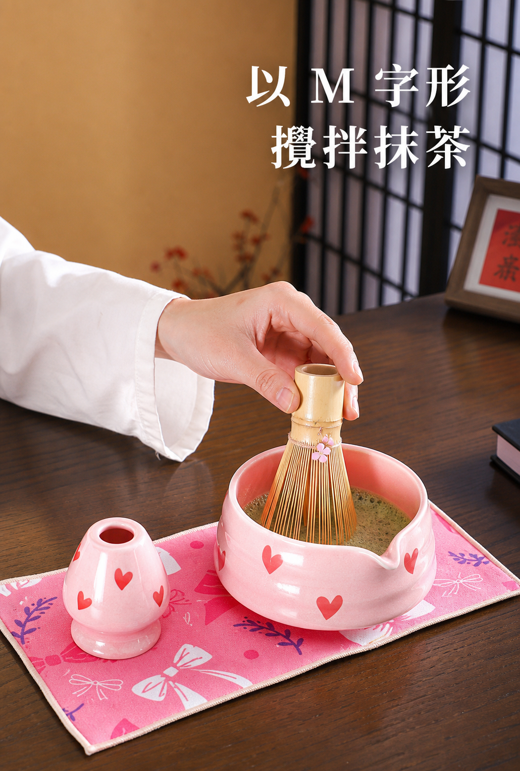點茶 - 粉愛日式抹茶八件組 商品詳情圖 11