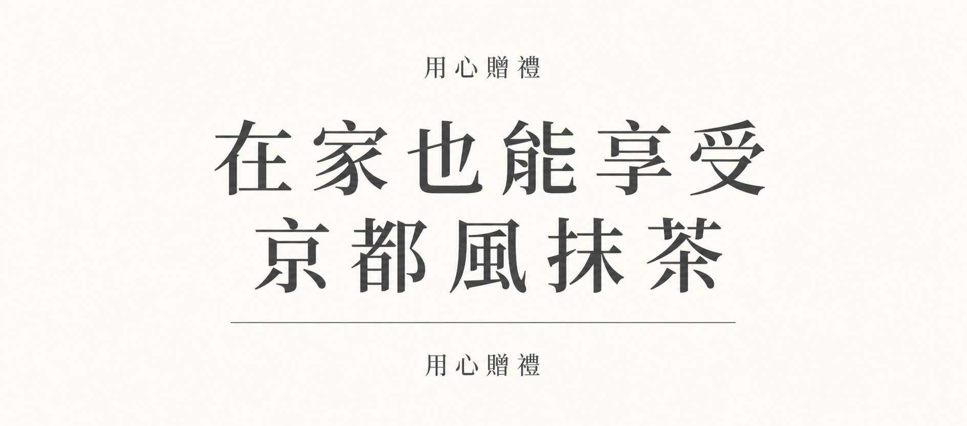 點茶 - 粉愛日式抹茶八件組 商品詳情圖 12