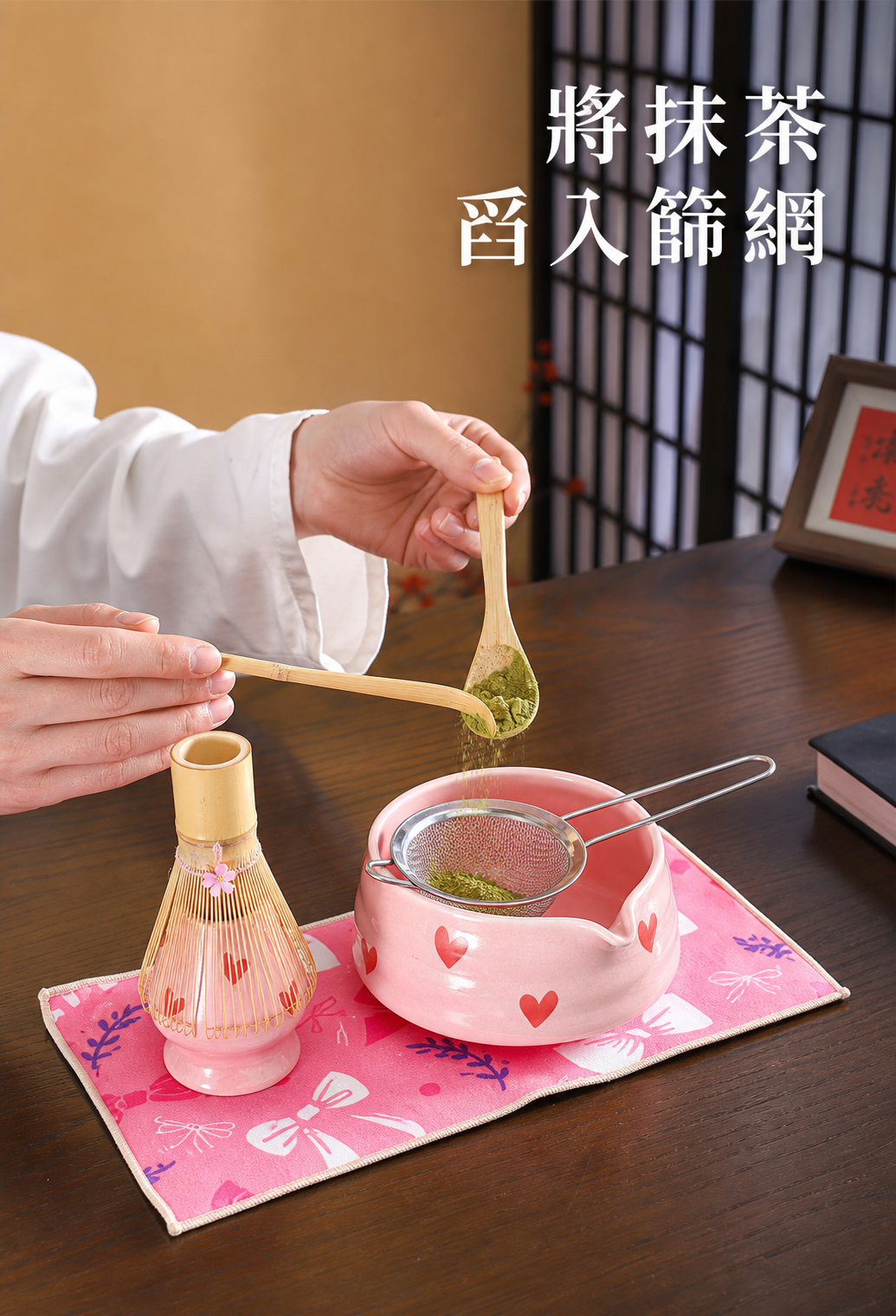 點茶 - 粉愛日式抹茶八件組 商品詳情圖 7