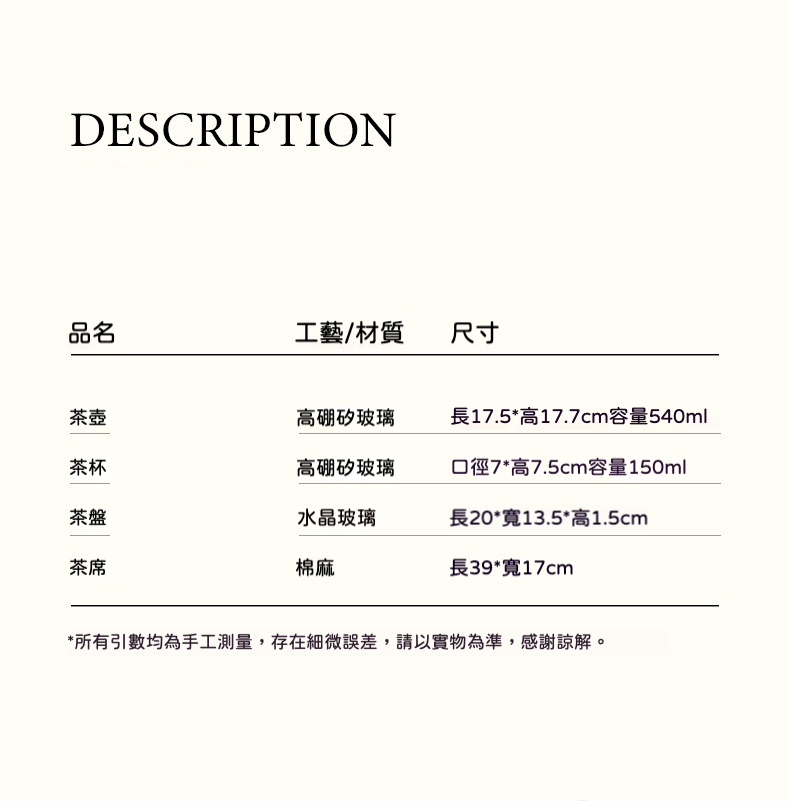 仿宋玻璃紫韻手執壺套組 商品詳情圖 2