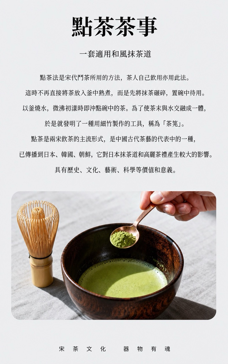 點茶 - 漸變日式抹茶九件組(大茶盤款) 商品詳情圖 2