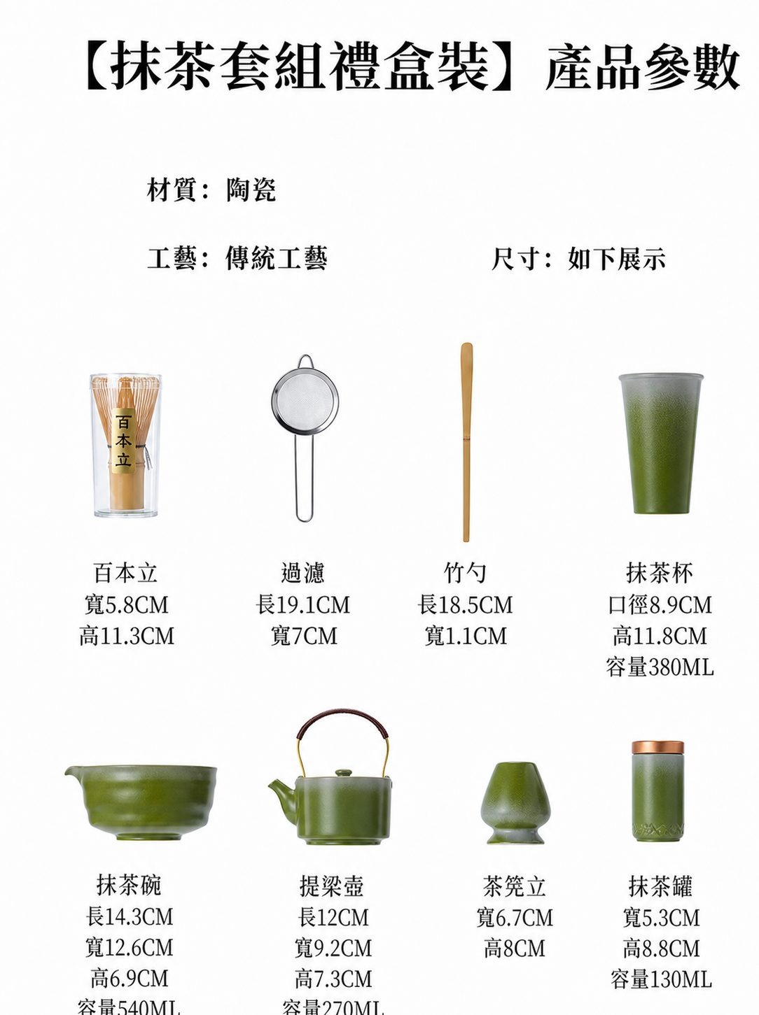 點茶 - 漸變日式抹茶九件組(大茶盤款) 商品詳情圖 5