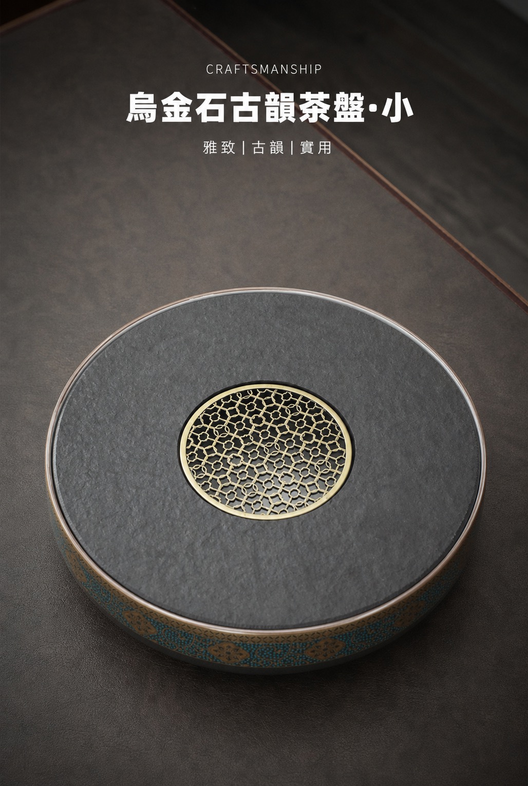 烏金石古韻茶盤 商品詳情圖 10