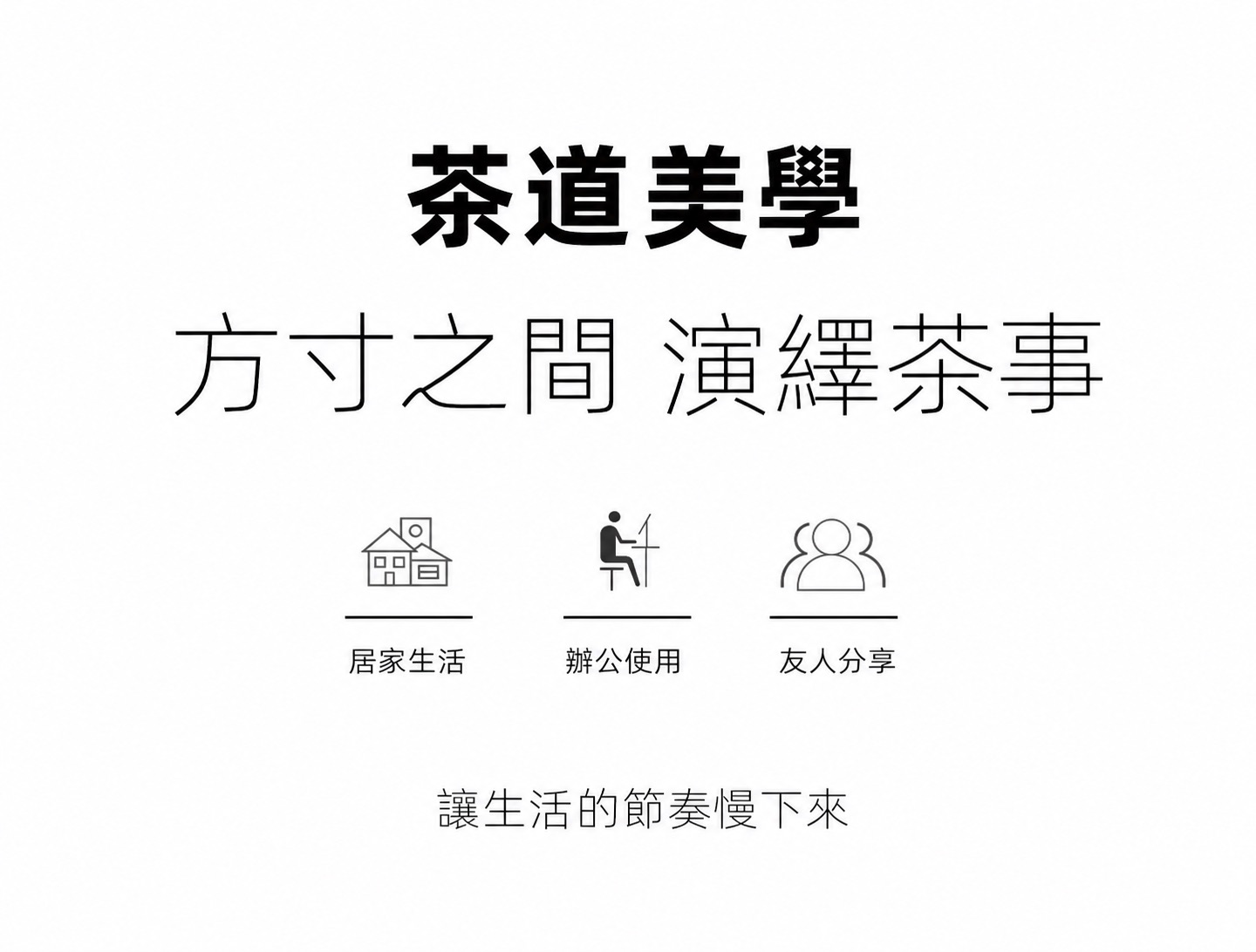 烏金石古韻茶盤 商品詳情圖 4