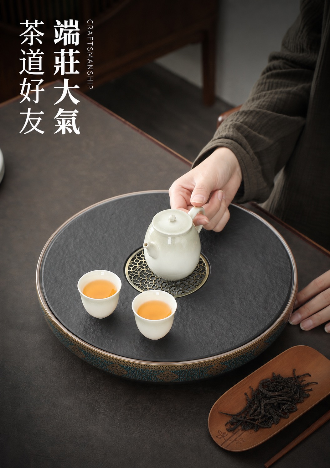烏金石古韻茶盤 商品詳情圖 5