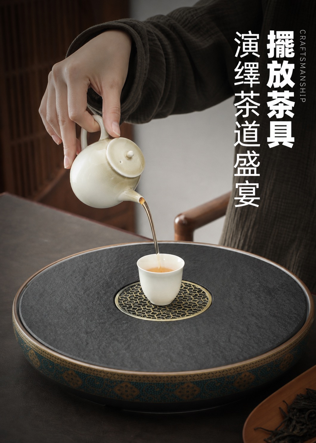 烏金石古韻茶盤 商品詳情圖 6