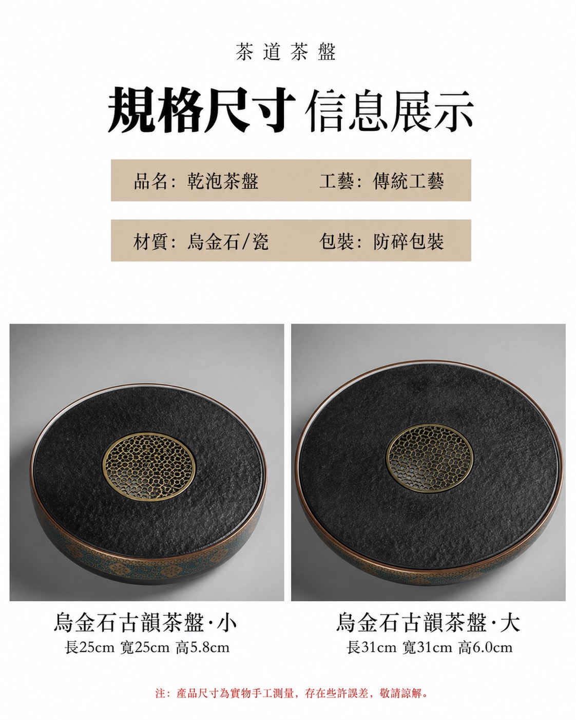 烏金石古韻茶盤 商品詳情圖 8
