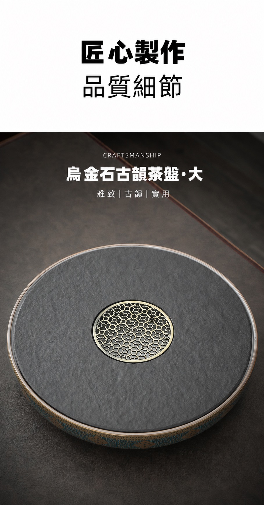 烏金石古韻茶盤 商品詳情圖 9