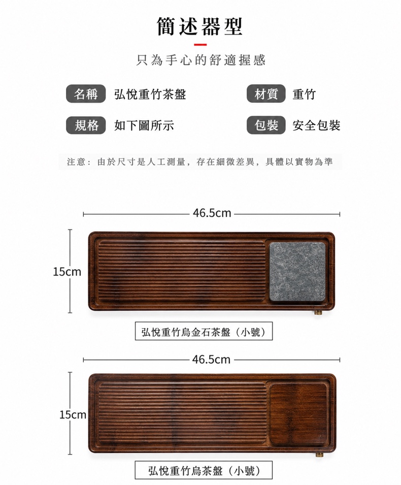 弘悅重竹烏金石茶盤 商品詳情圖 3