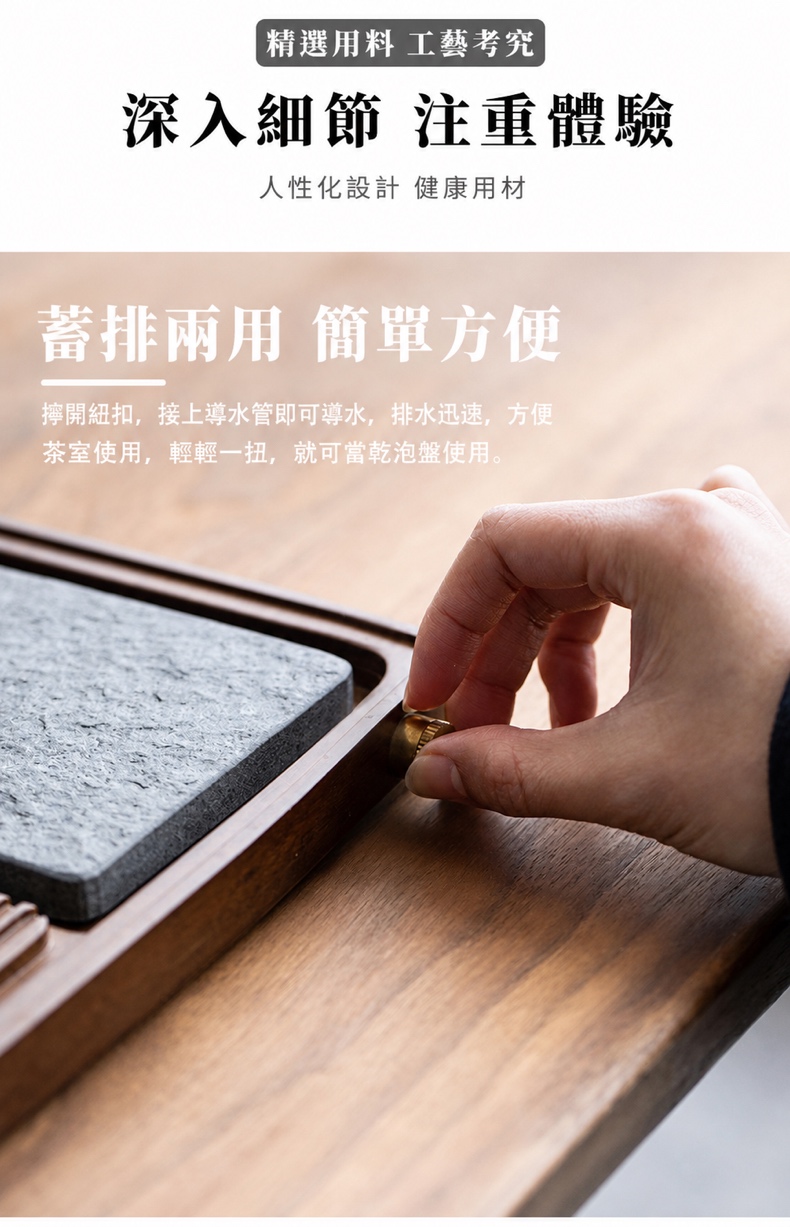 弘悅重竹烏金石茶盤 商品詳情圖 8
