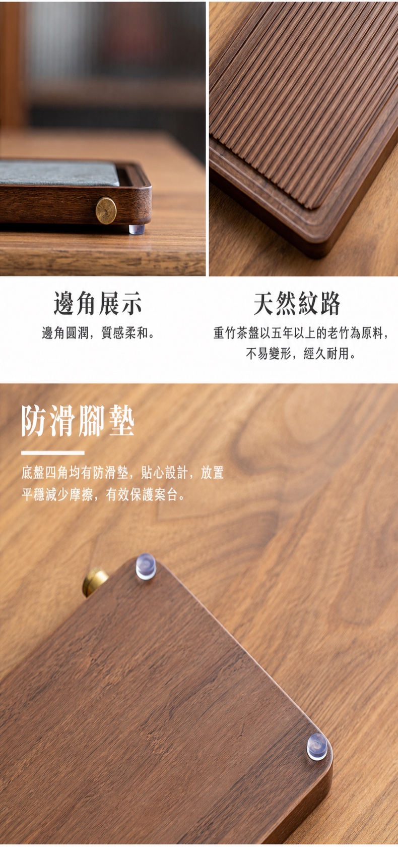 弘悅重竹烏金石茶盤 商品詳情圖 9