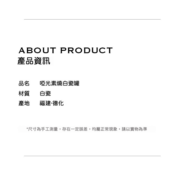 羊脂玉白瓷茶葉罐 商品詳情圖 3