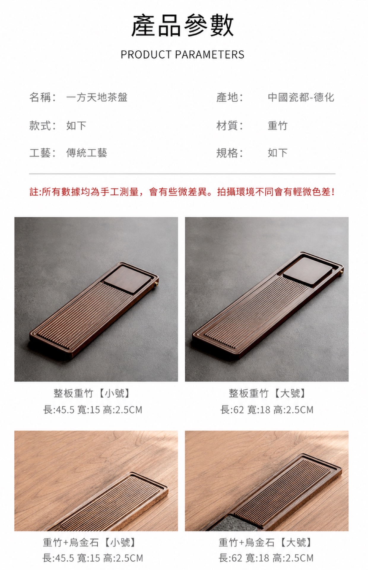 重竹烏金石一方天地茶盤 商品詳情圖 2