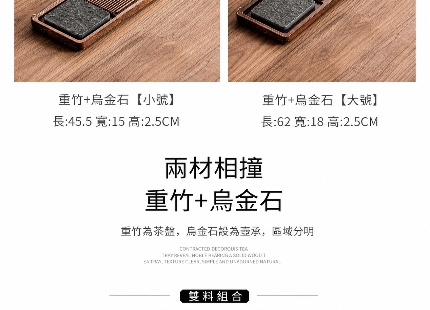 重竹烏金石一方天地茶盤 商品詳情圖 3
