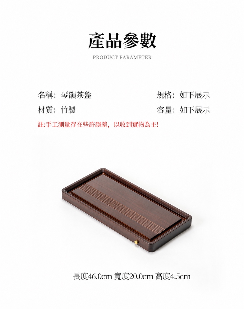 重竹琴韻茶盤 商品詳情圖 5